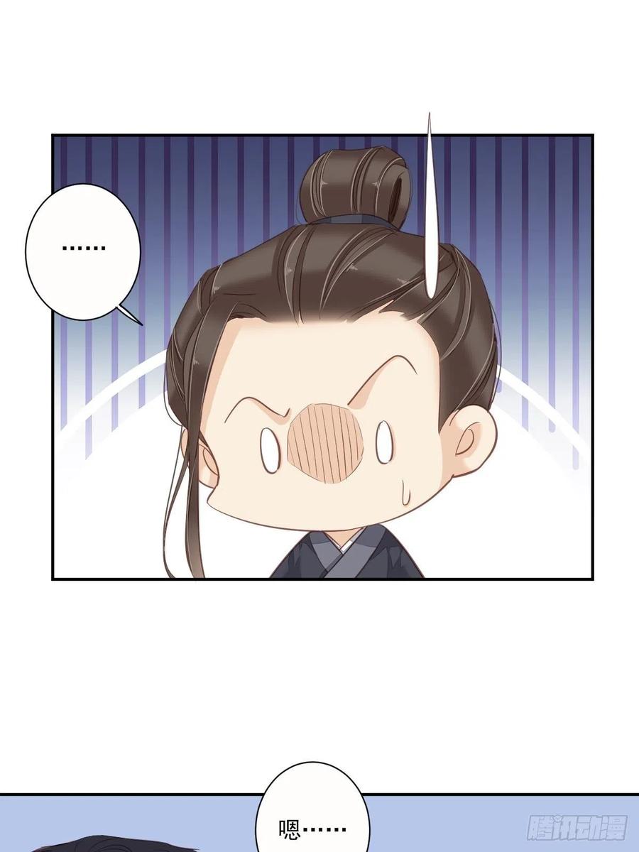 郡主不四嫁 028 你也可以买点 第30页