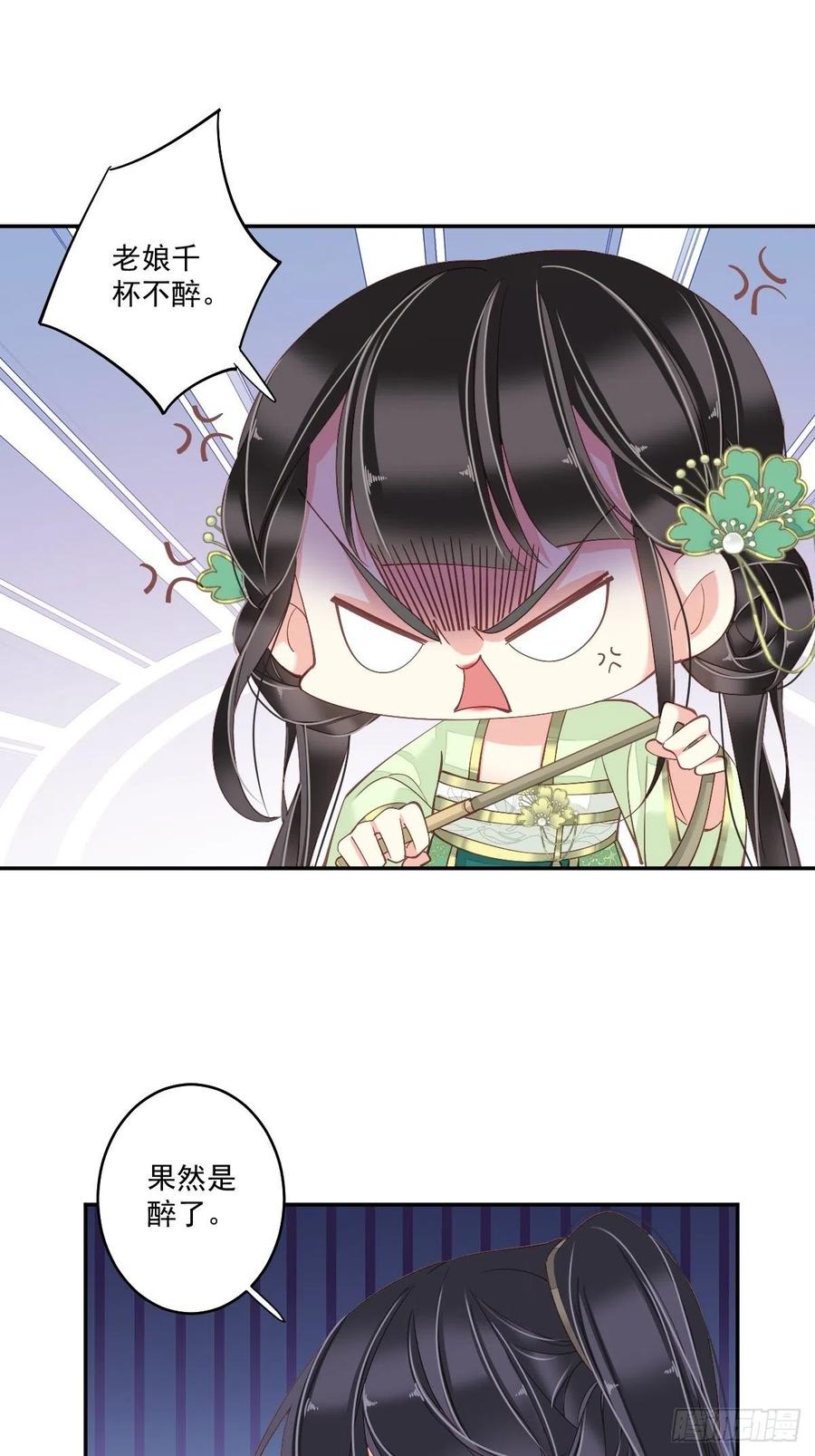 郡主不四嫁 028 你也可以买点 第6页
