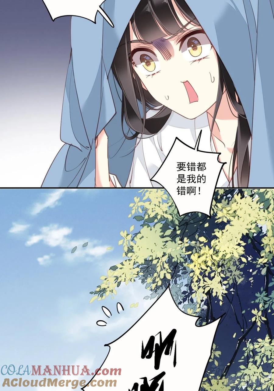 郡主不四嫁 028 你也可以买点 第15页