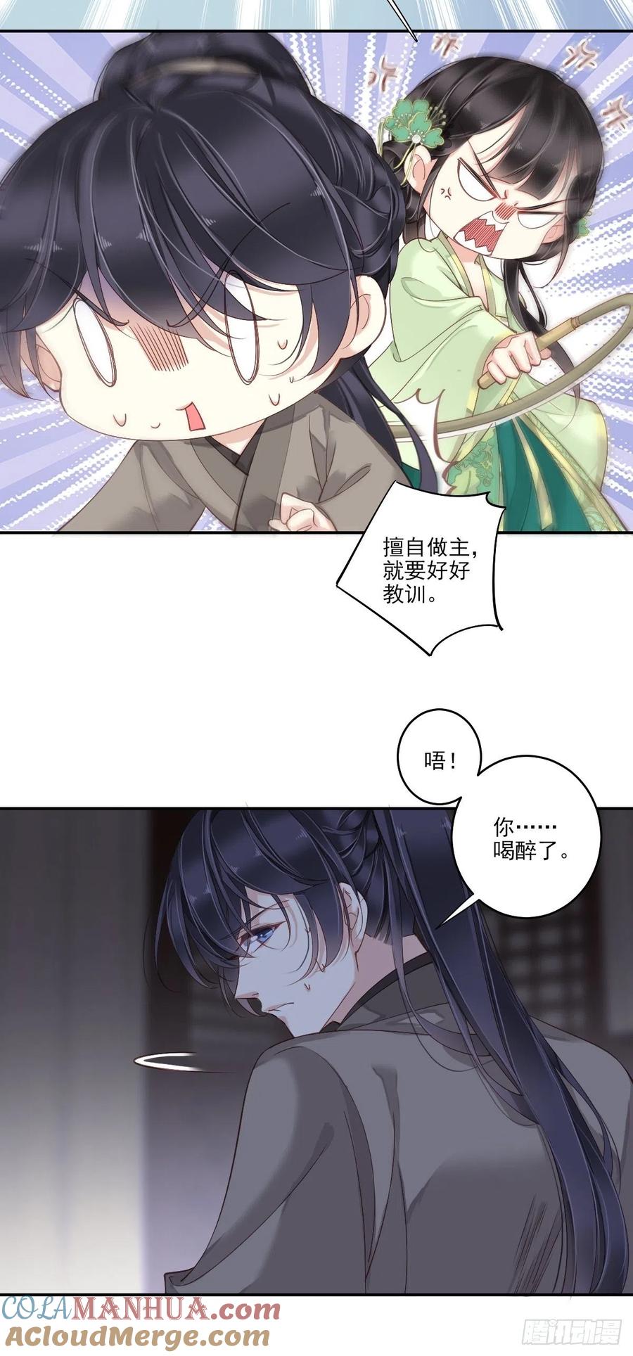 郡主不四嫁 028 你也可以买点 第5页