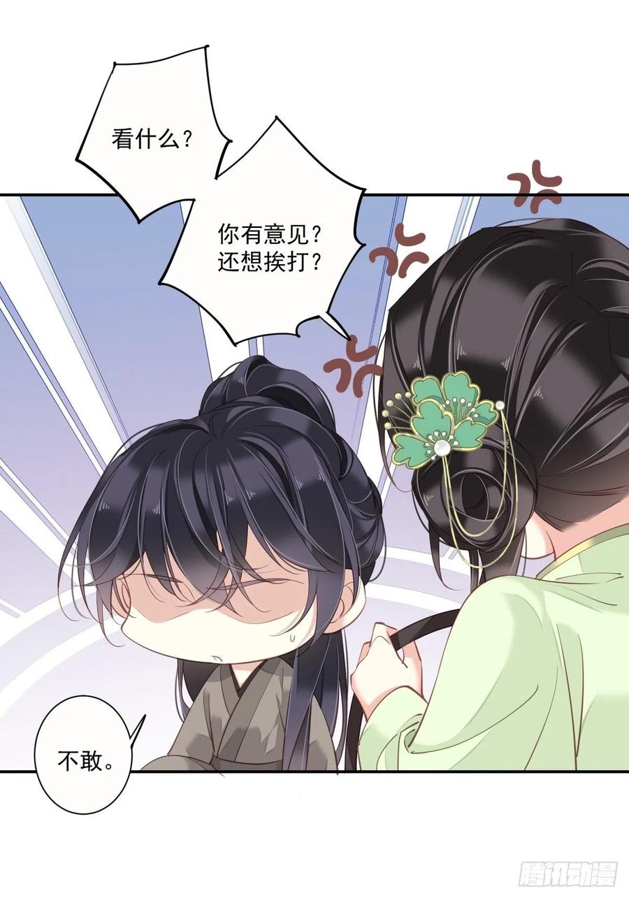 郡主不四嫁 028 你也可以买点 第10页