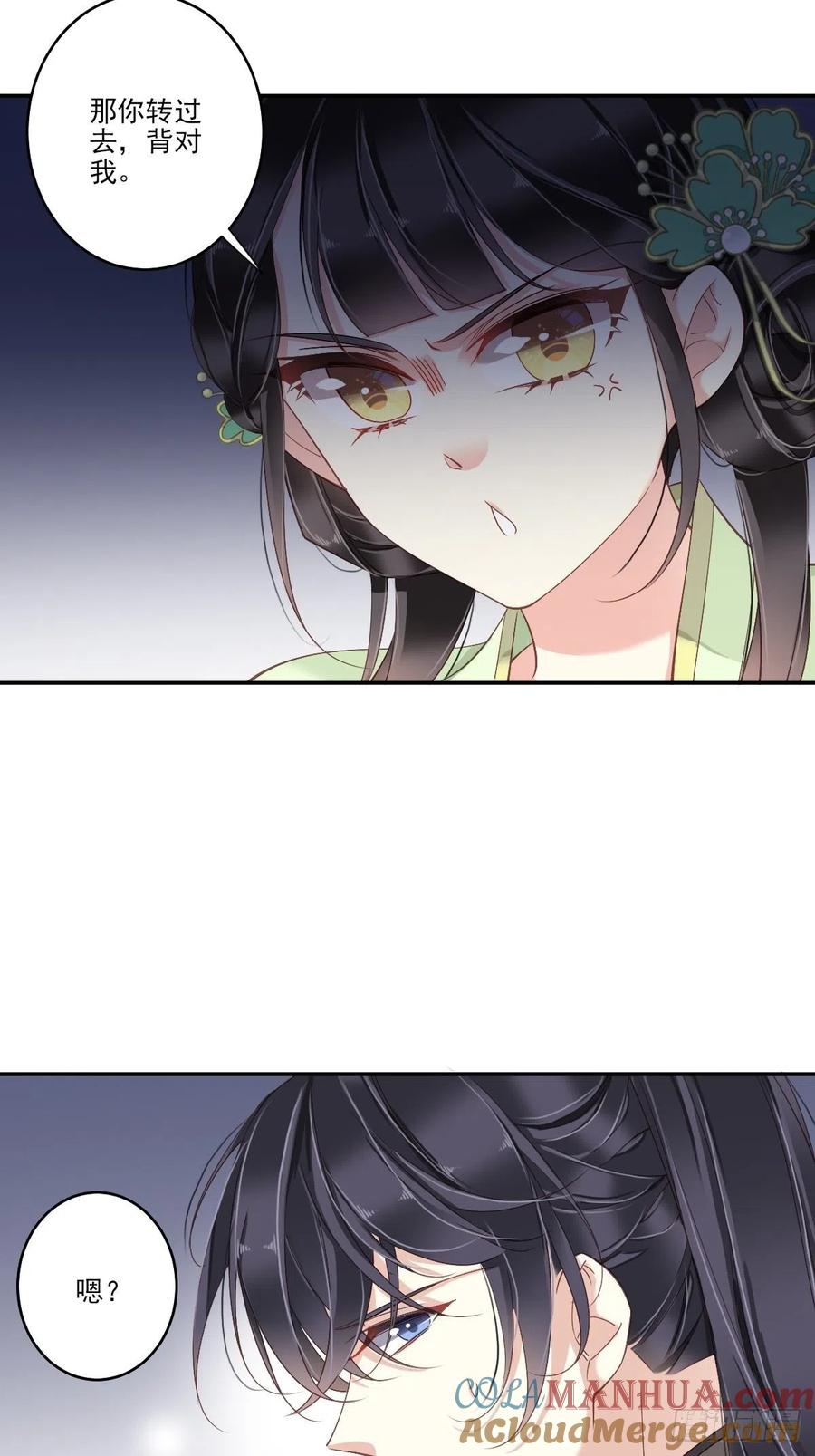 郡主不四嫁 028 你也可以买点 第3页