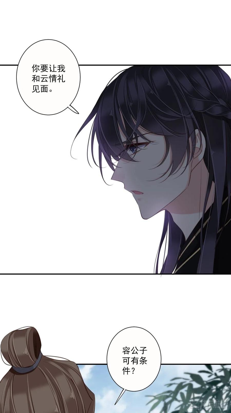 郡主不四嫁 028 你也可以买点 第28页