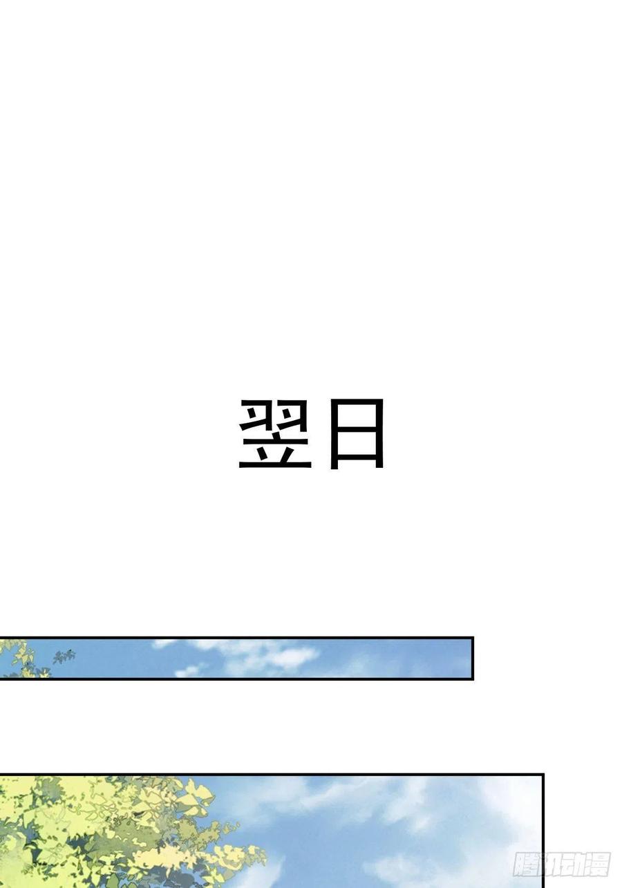 郡主不四嫁 028 你也可以买点 第12页