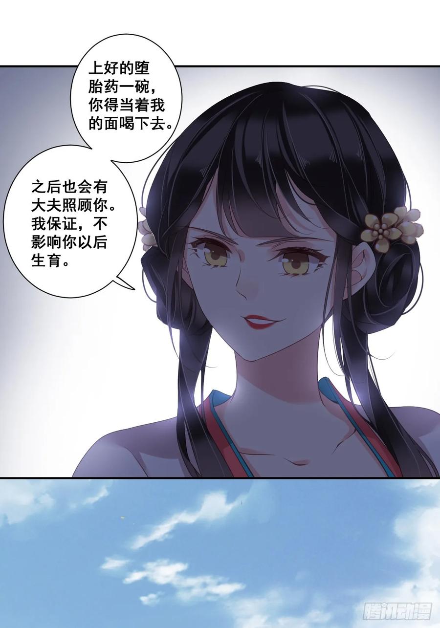 郡主不四嫁 002 我不喜欢这个名字 第8页
