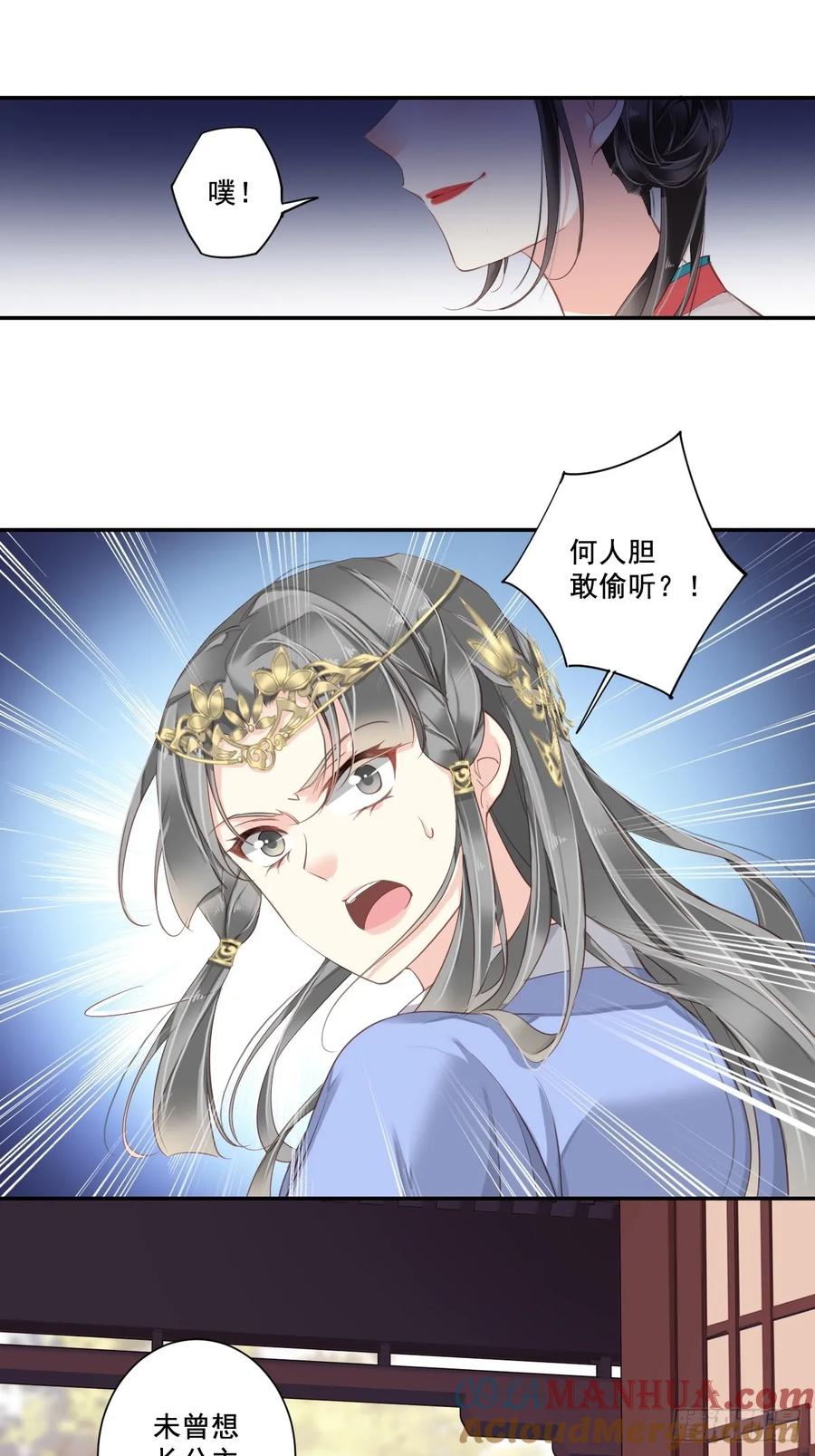 郡主不四嫁 002 我不喜欢这个名字 第41页