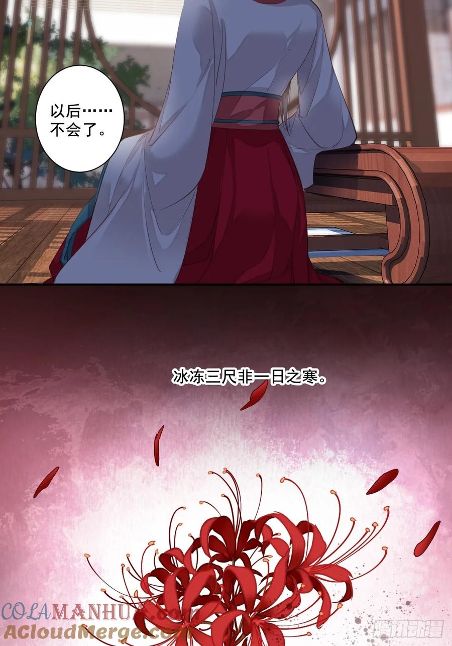 郡主不四嫁 002 我不喜欢这个名字 第19页