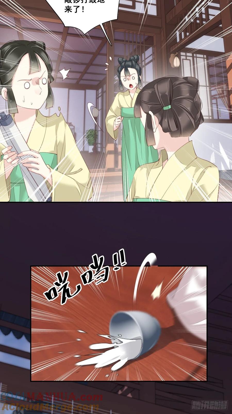 郡主不四嫁 002 我不喜欢这个名字 第35页