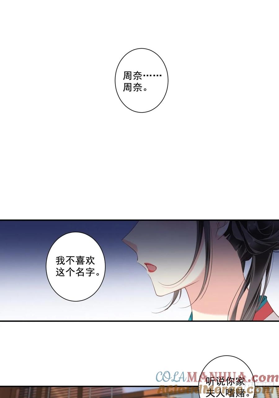 郡主不四嫁 002 我不喜欢这个名字 第5页