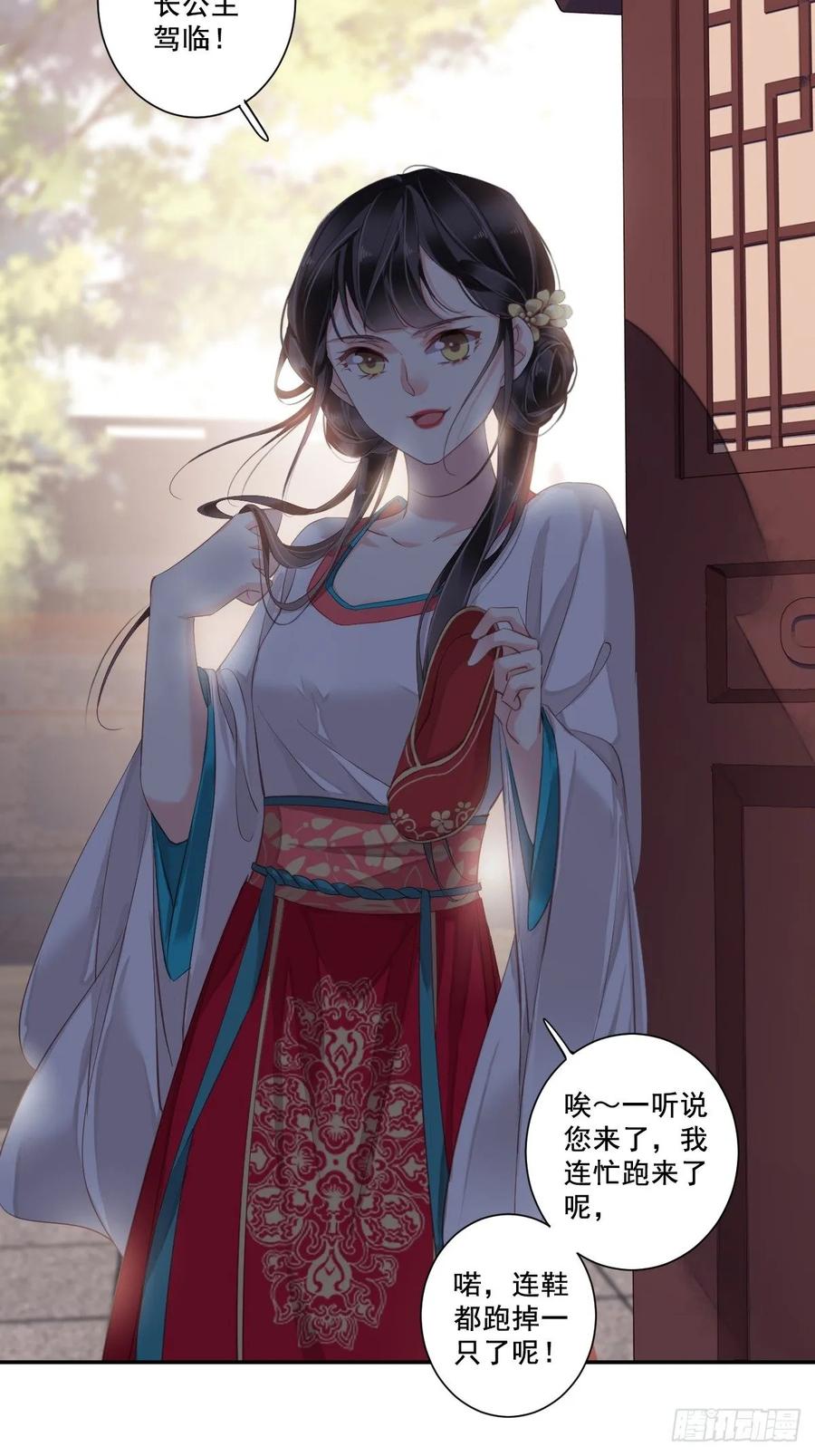 郡主不四嫁 002 我不喜欢这个名字 第42页