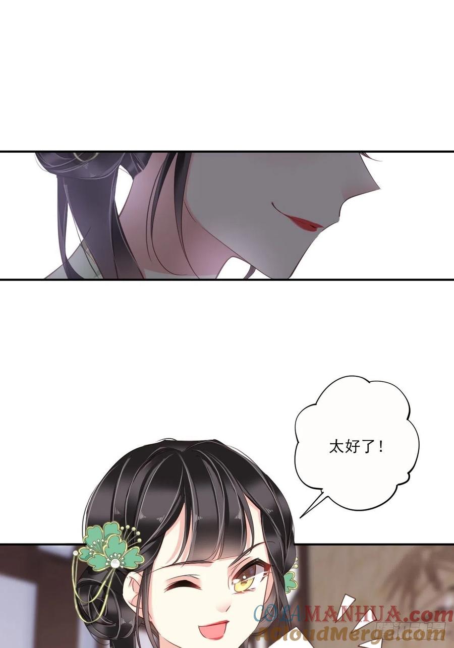 郡主不四嫁 029 这次非要让他娶我过门 第27页