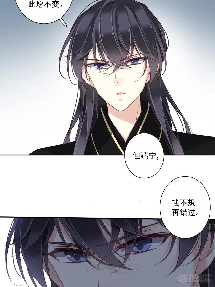 郡主不四嫁 029 这次非要让他娶我过门 第6页