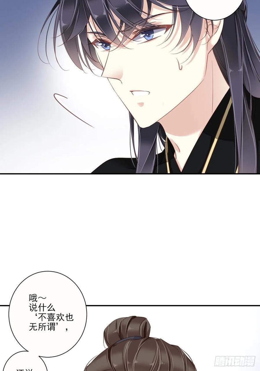 郡主不四嫁 029 这次非要让他娶我过门 第10页