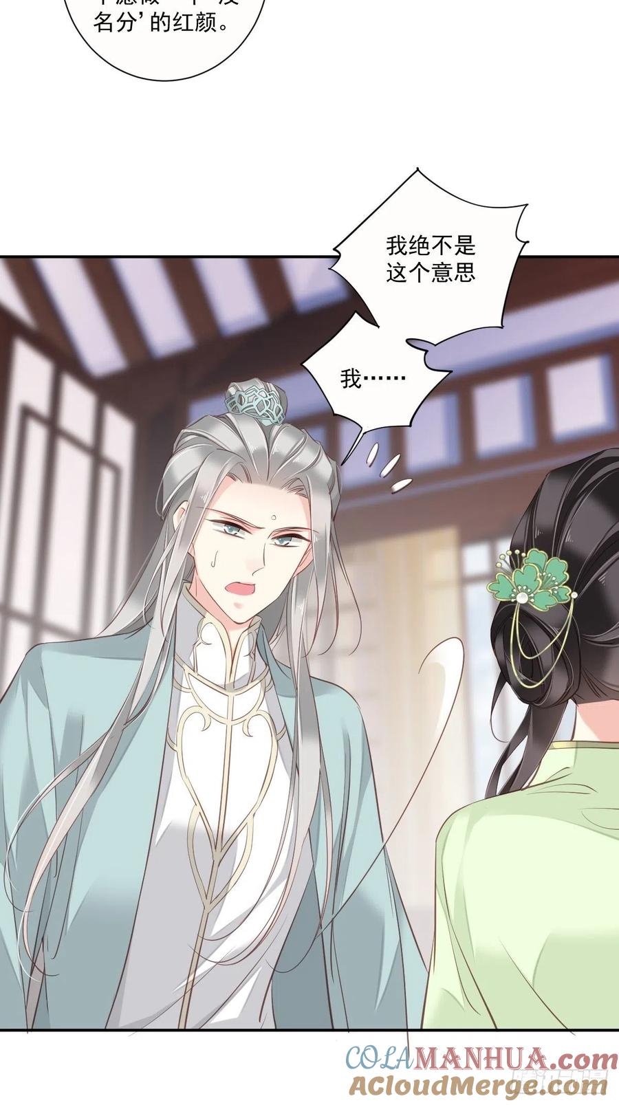 郡主不四嫁 029 这次非要让他娶我过门 第17页