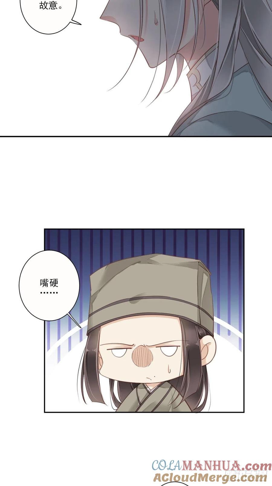 郡主不四嫁 030 这个人绝不允许是他 第25页