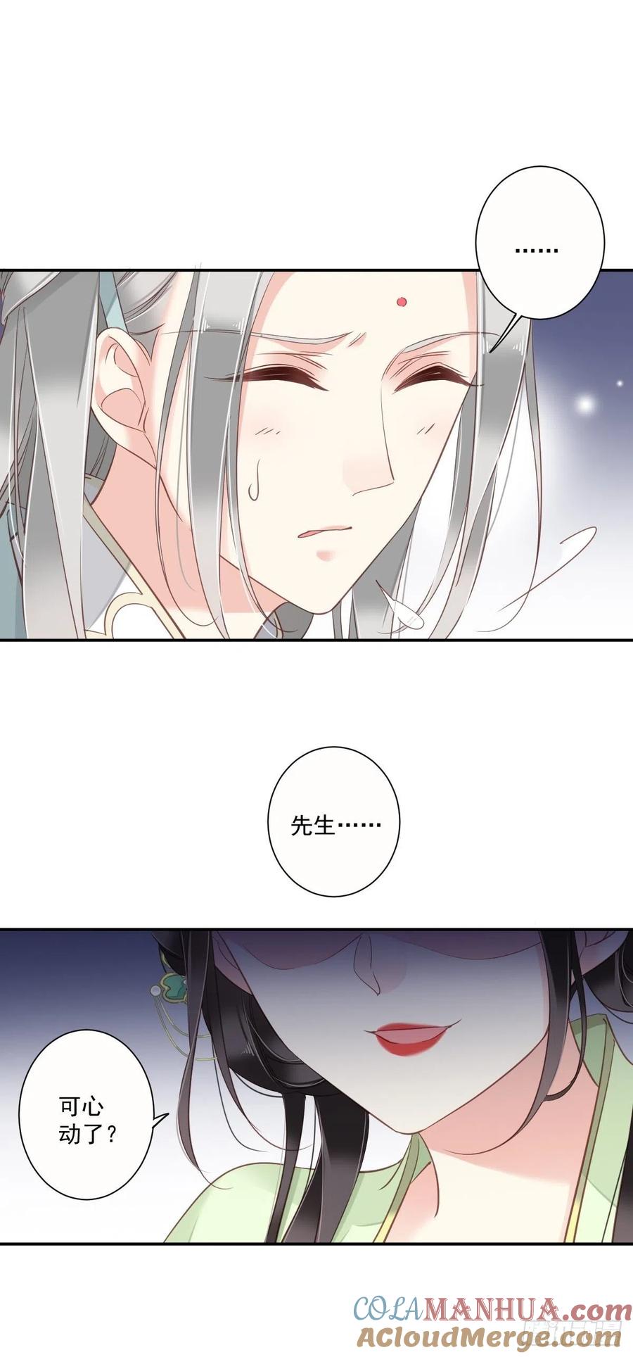 郡主不四嫁 030 这个人绝不允许是他 第19页