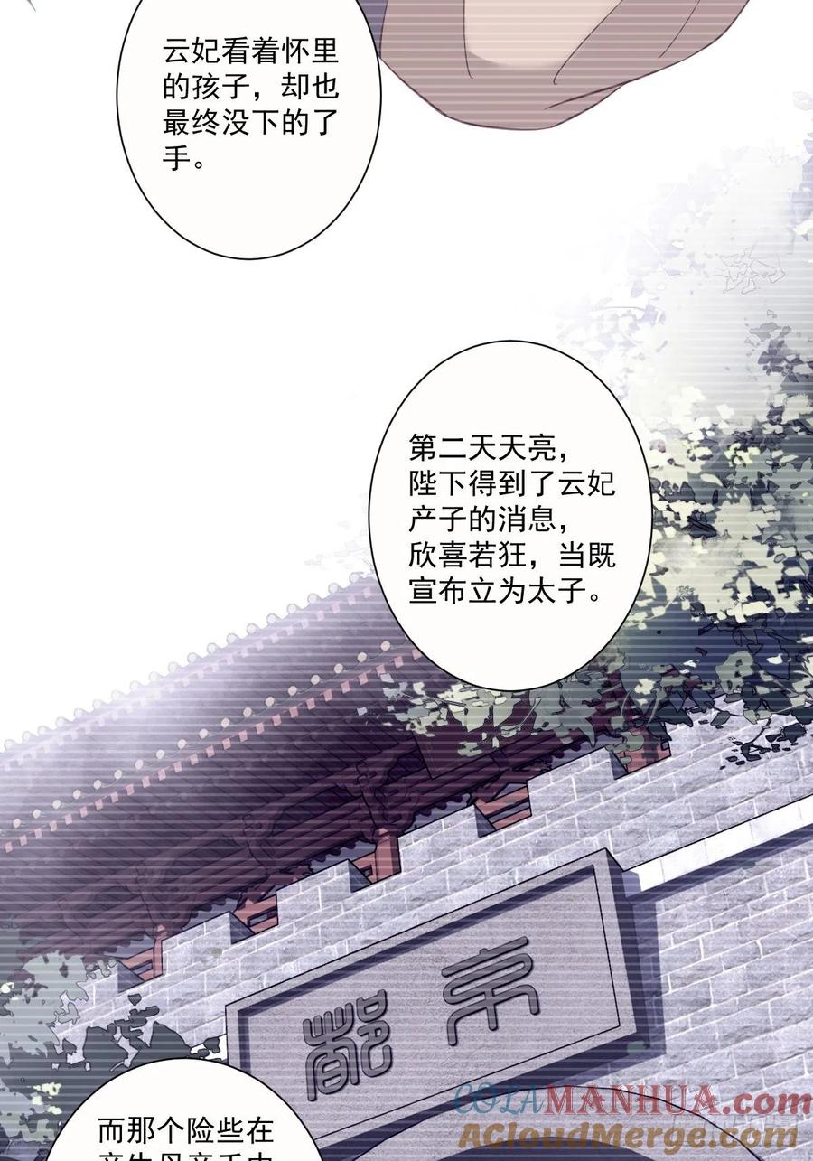 郡主不四嫁 030 这个人绝不允许是他 第11页