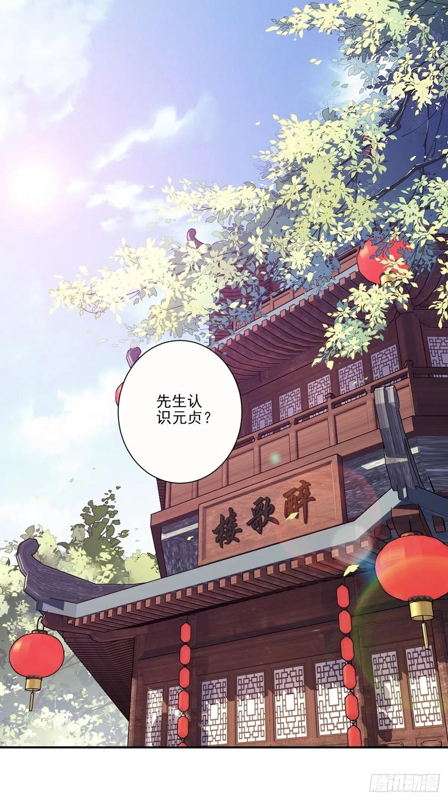 郡主不四嫁 030 这个人绝不允许是他 第2页
