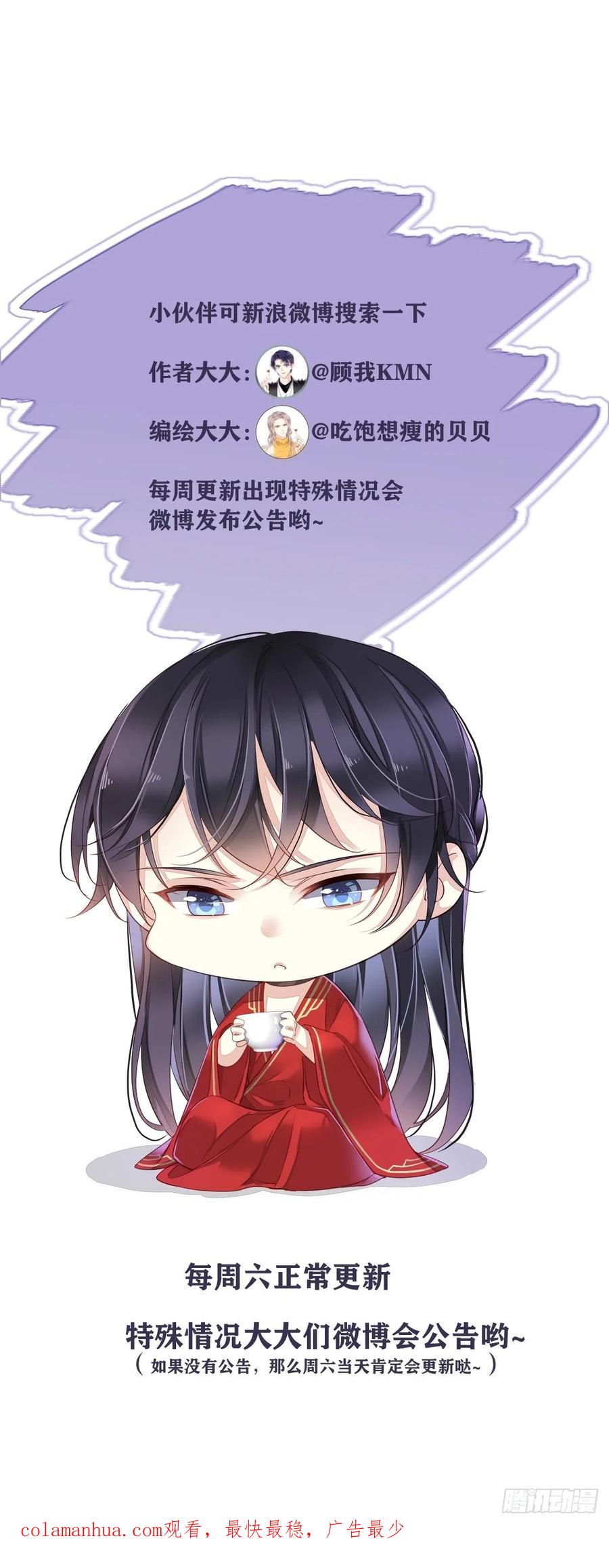 郡主不四嫁 030 这个人绝不允许是他 第34页