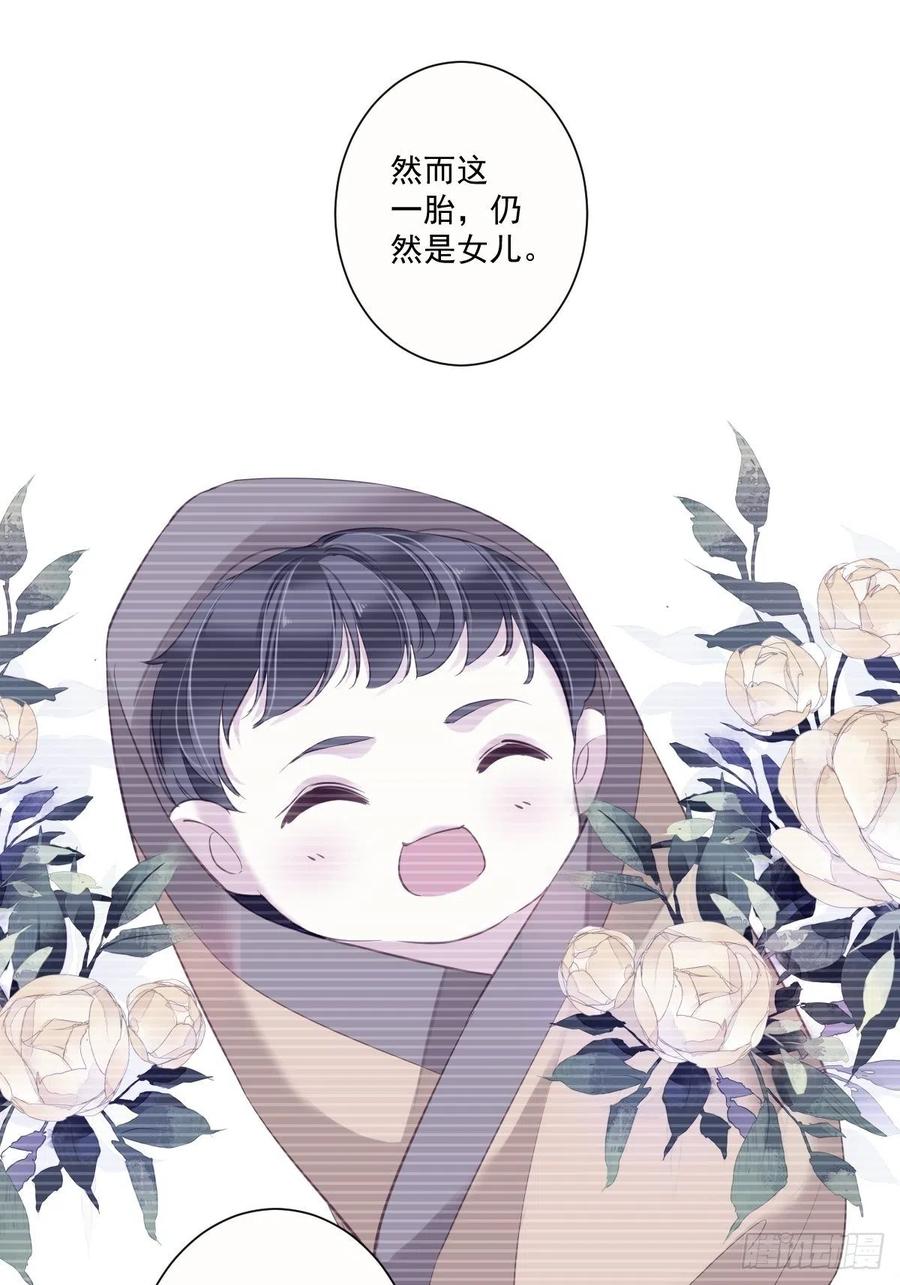 郡主不四嫁 030 这个人绝不允许是他 第10页