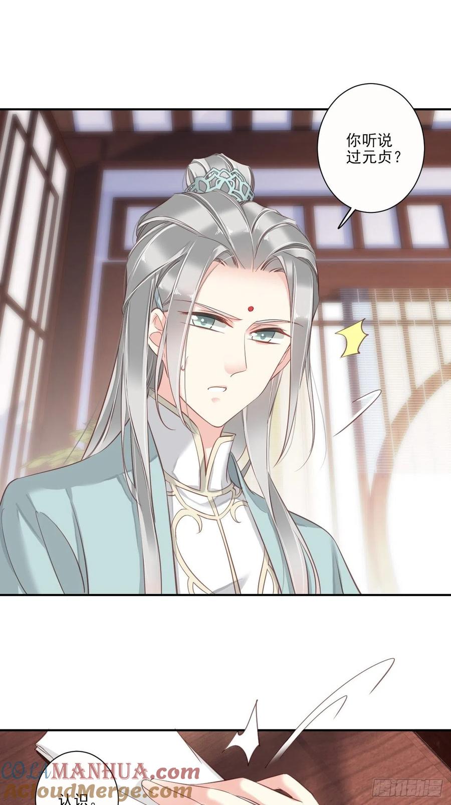 郡主不四嫁 030 这个人绝不允许是他 第3页