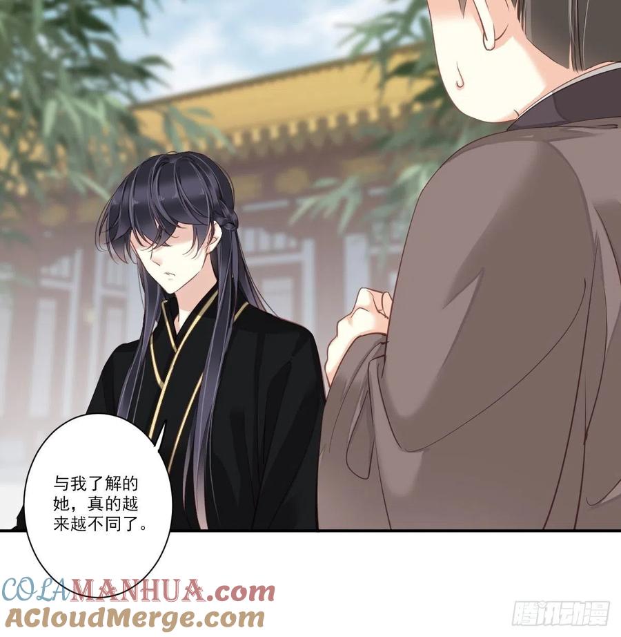 郡主不四嫁 031 这些人一起清算吧 第23页