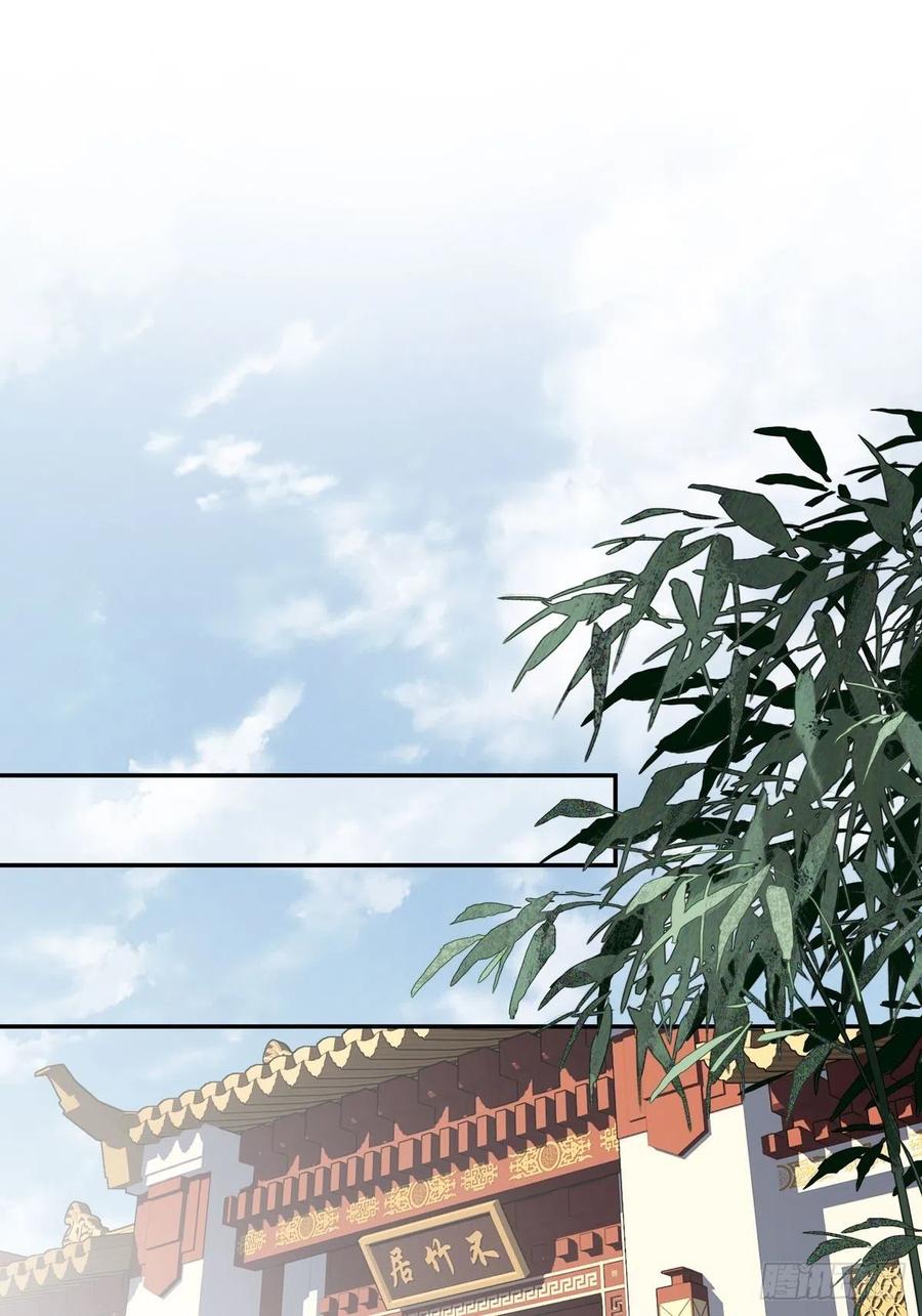 郡主不四嫁 031 这些人一起清算吧 第18页