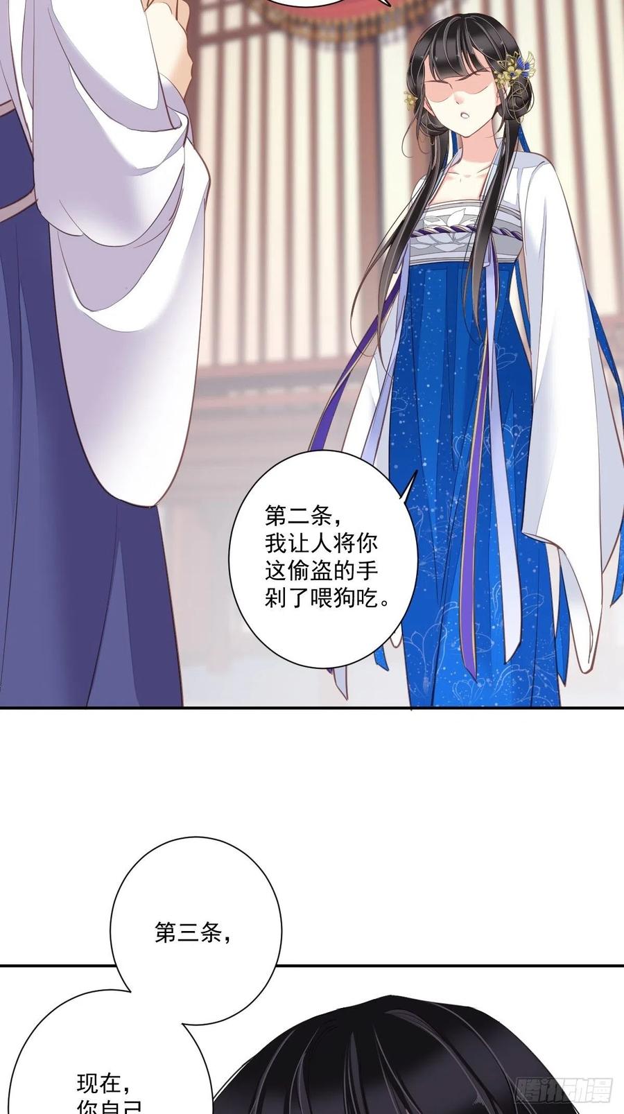 郡主不四嫁 031 这些人一起清算吧 第38页