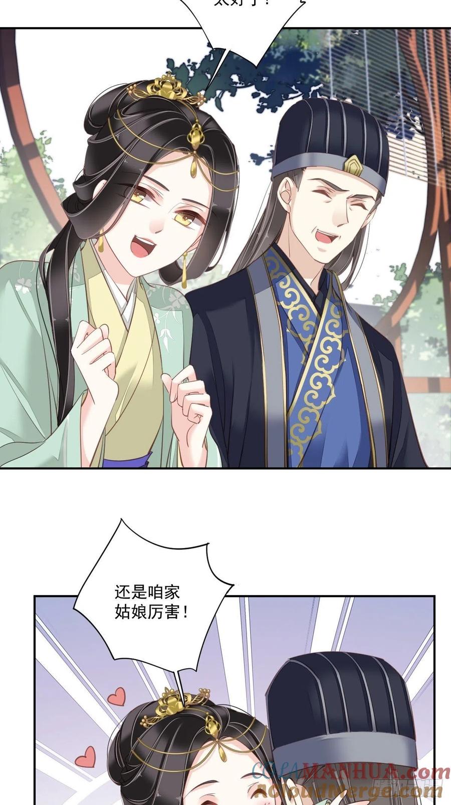郡主不四嫁 032 前世今生你竟截然不同 第3页