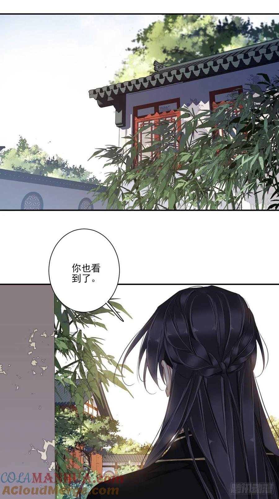 郡主不四嫁 032 前世今生你竟截然不同 第11页