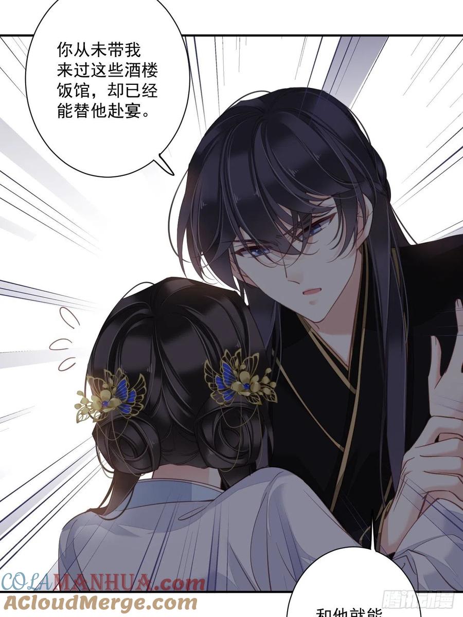 郡主不四嫁 032 前世今生你竟截然不同 第27页