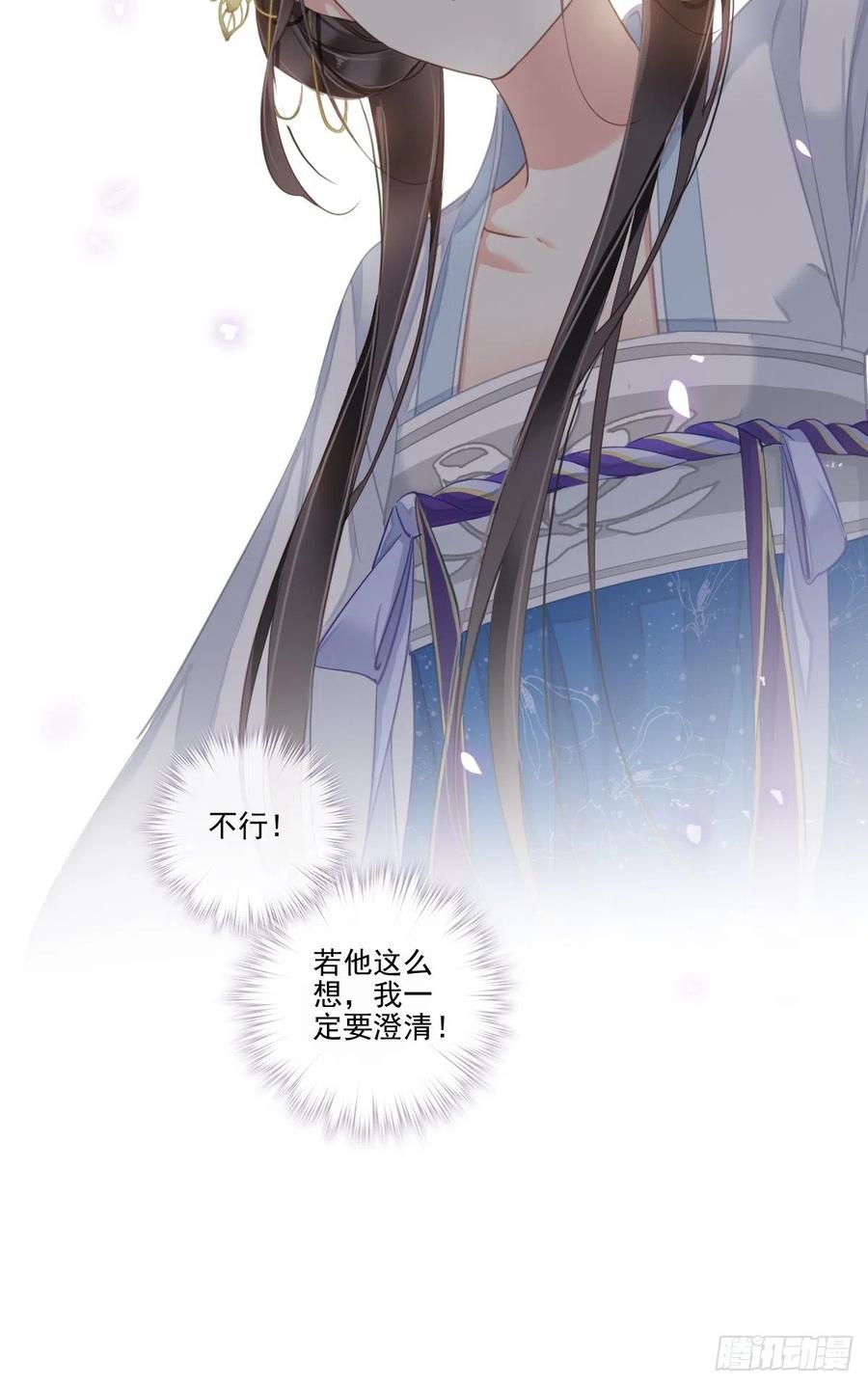 郡主不四嫁 033 只可惜先遇见我？ 第14页