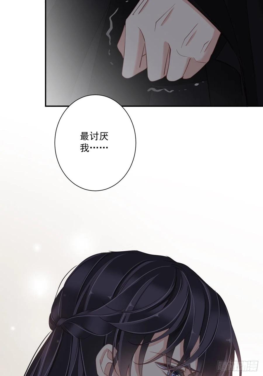 郡主不四嫁 033 只可惜先遇见我？ 第39页