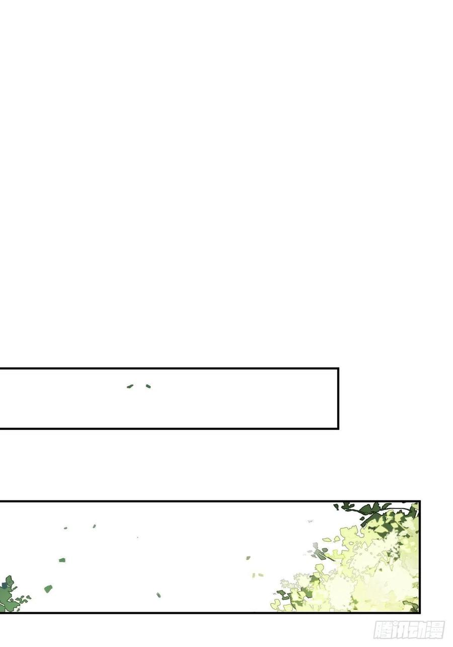 郡主不四嫁 033 只可惜先遇见我？ 第41页