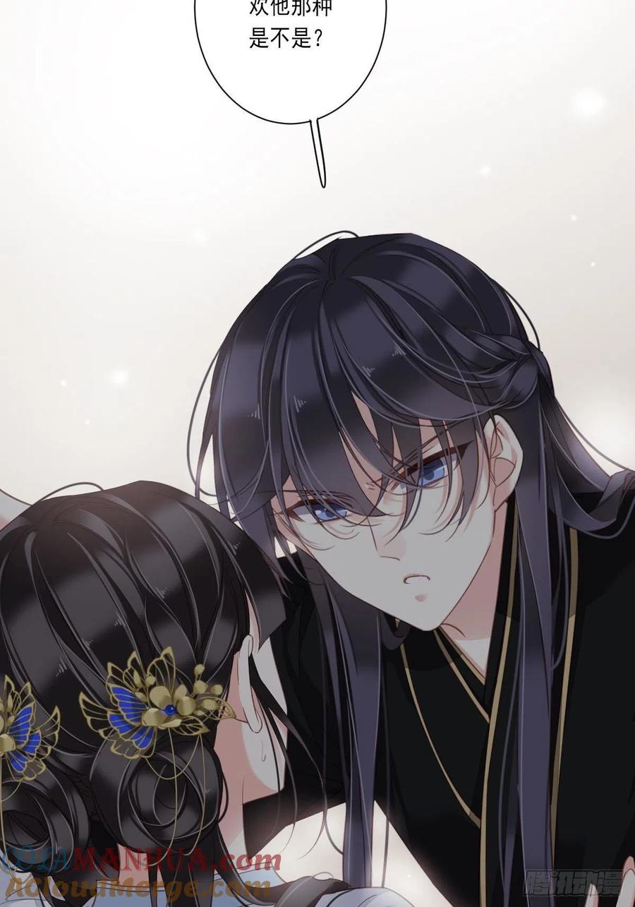郡主不四嫁 033 只可惜先遇见我？ 第19页
