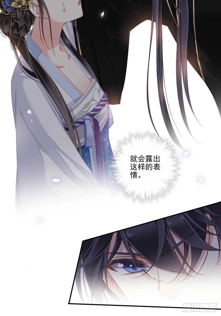 郡主不四嫁 033 只可惜先遇见我？ 第9页