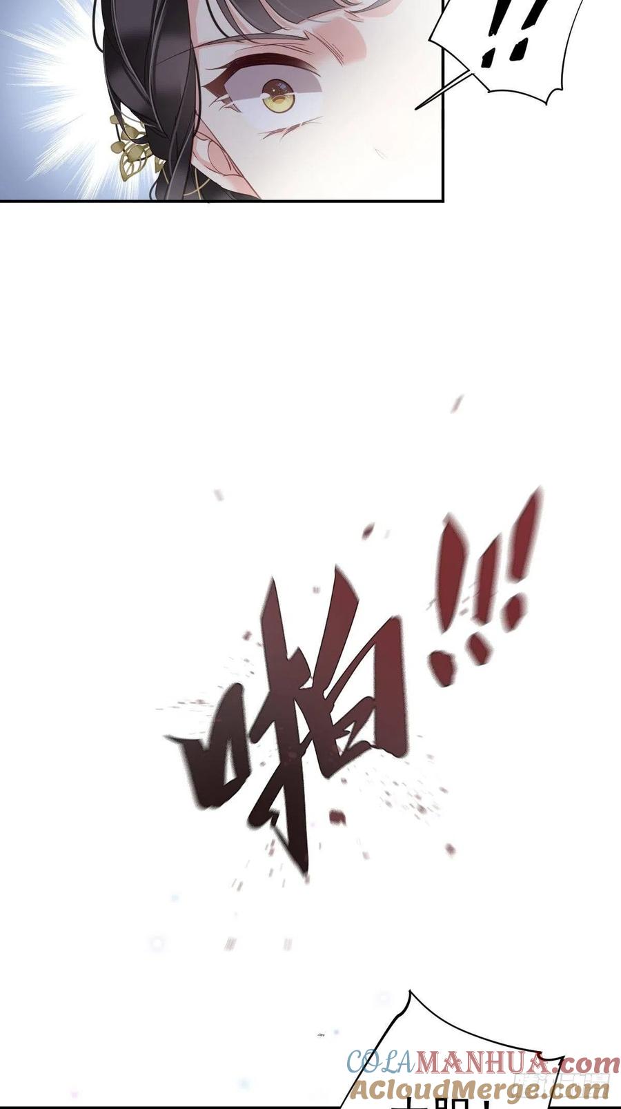 郡主不四嫁 033 只可惜先遇见我？ 第34页