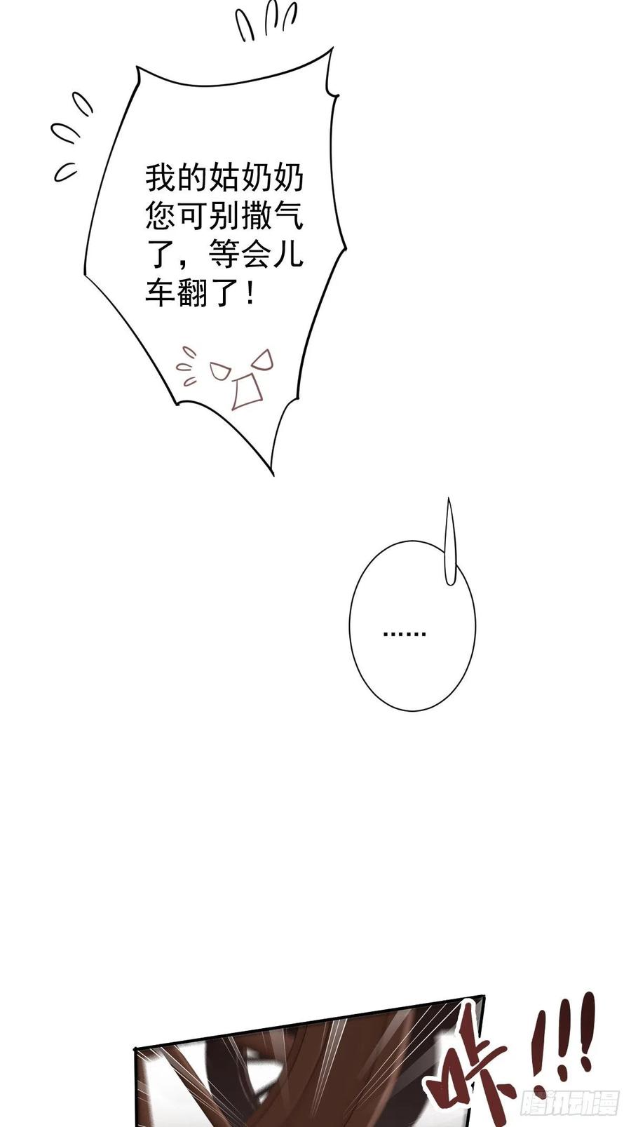 郡主不四嫁 033 只可惜先遇见我？ 第45页