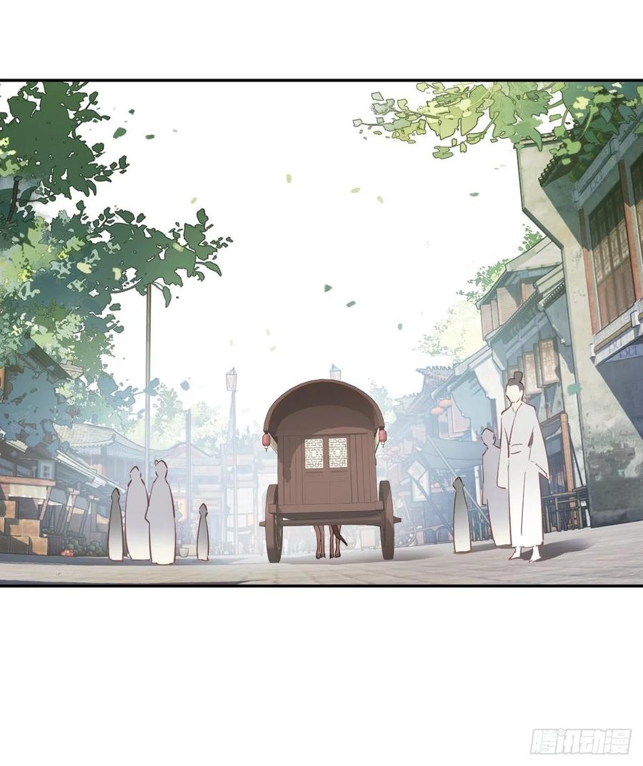 郡主不四嫁 033 只可惜先遇见我？ 第42页