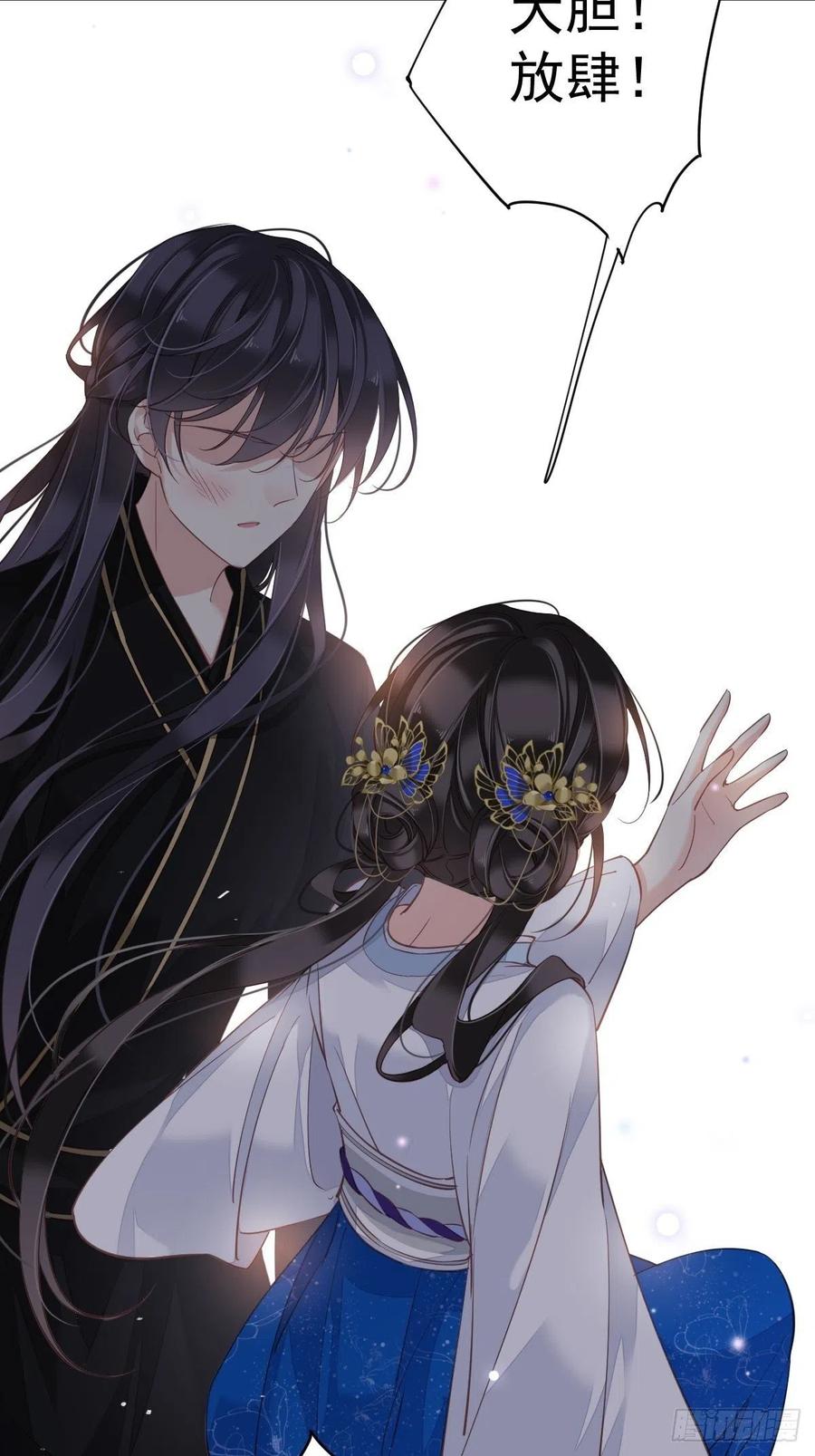 郡主不四嫁 033 只可惜先遇见我？ 第35页