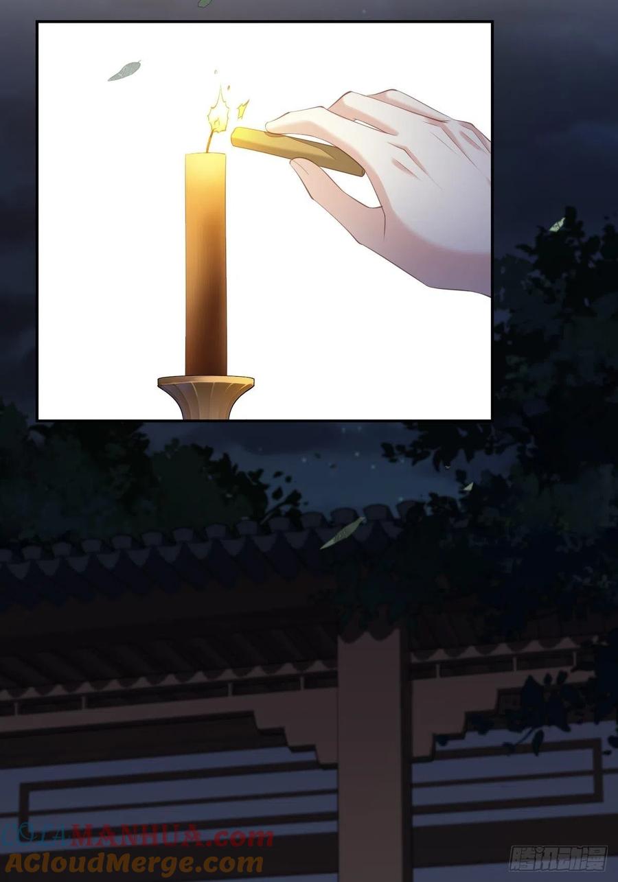 郡主不四嫁 034 居然是你！ 第29页