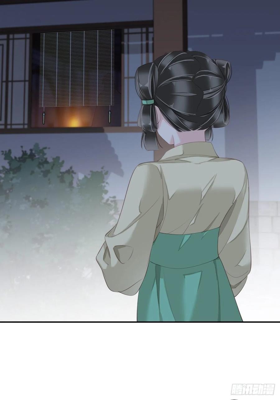 郡主不四嫁 034 居然是你！ 第30页