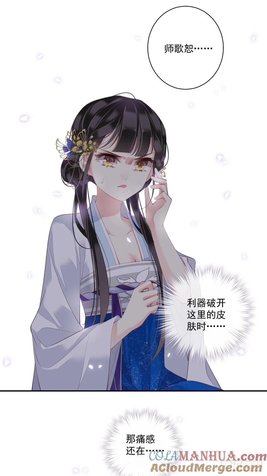 郡主不四嫁 034 居然是你！ 第19页