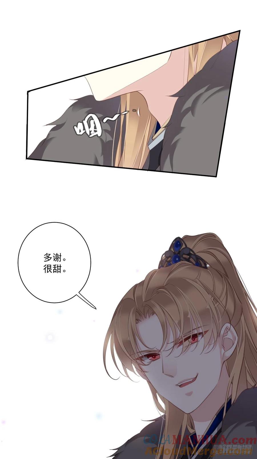 郡主不四嫁 034 居然是你！ 第15页