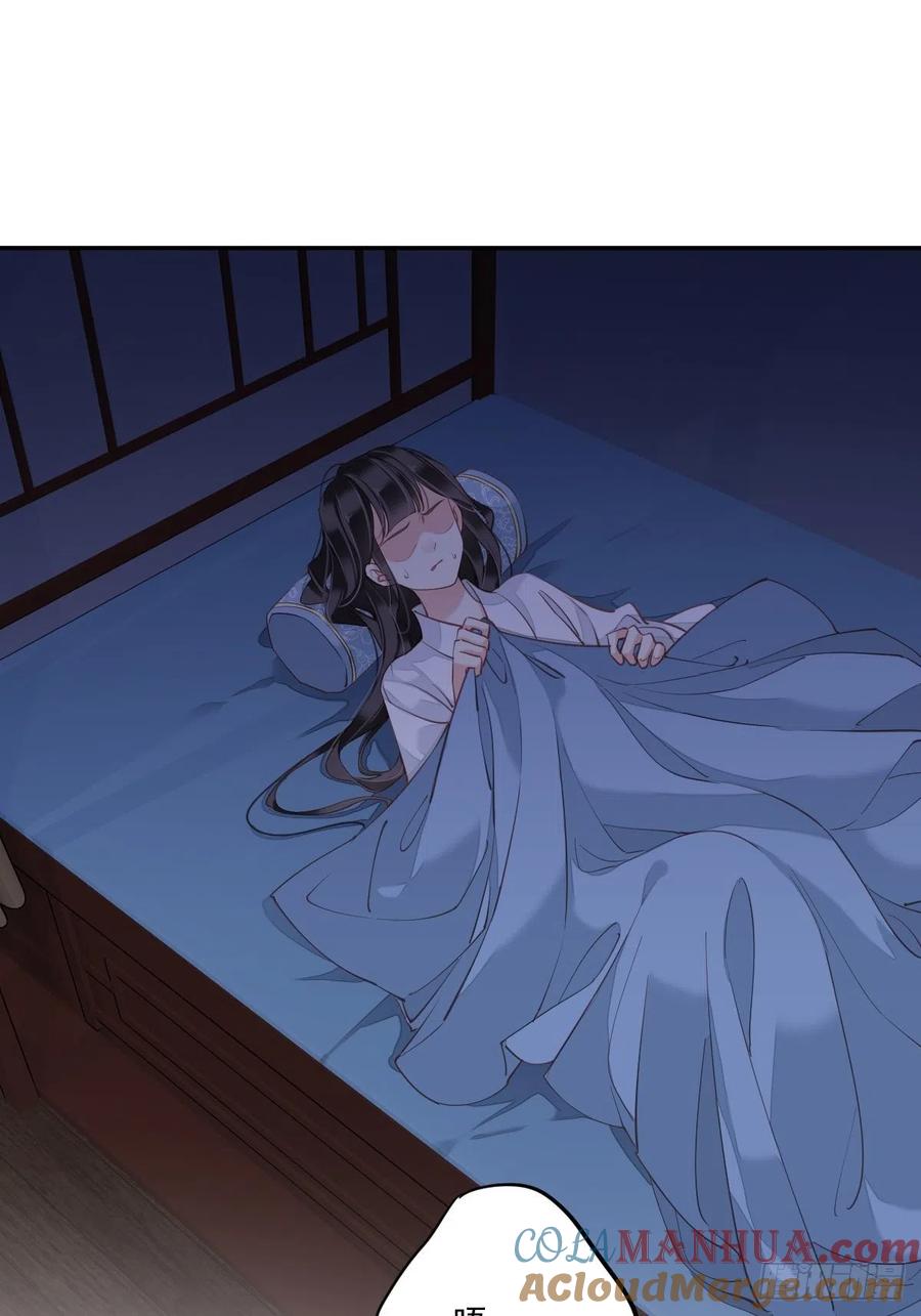 郡主不四嫁 034 居然是你！ 第33页