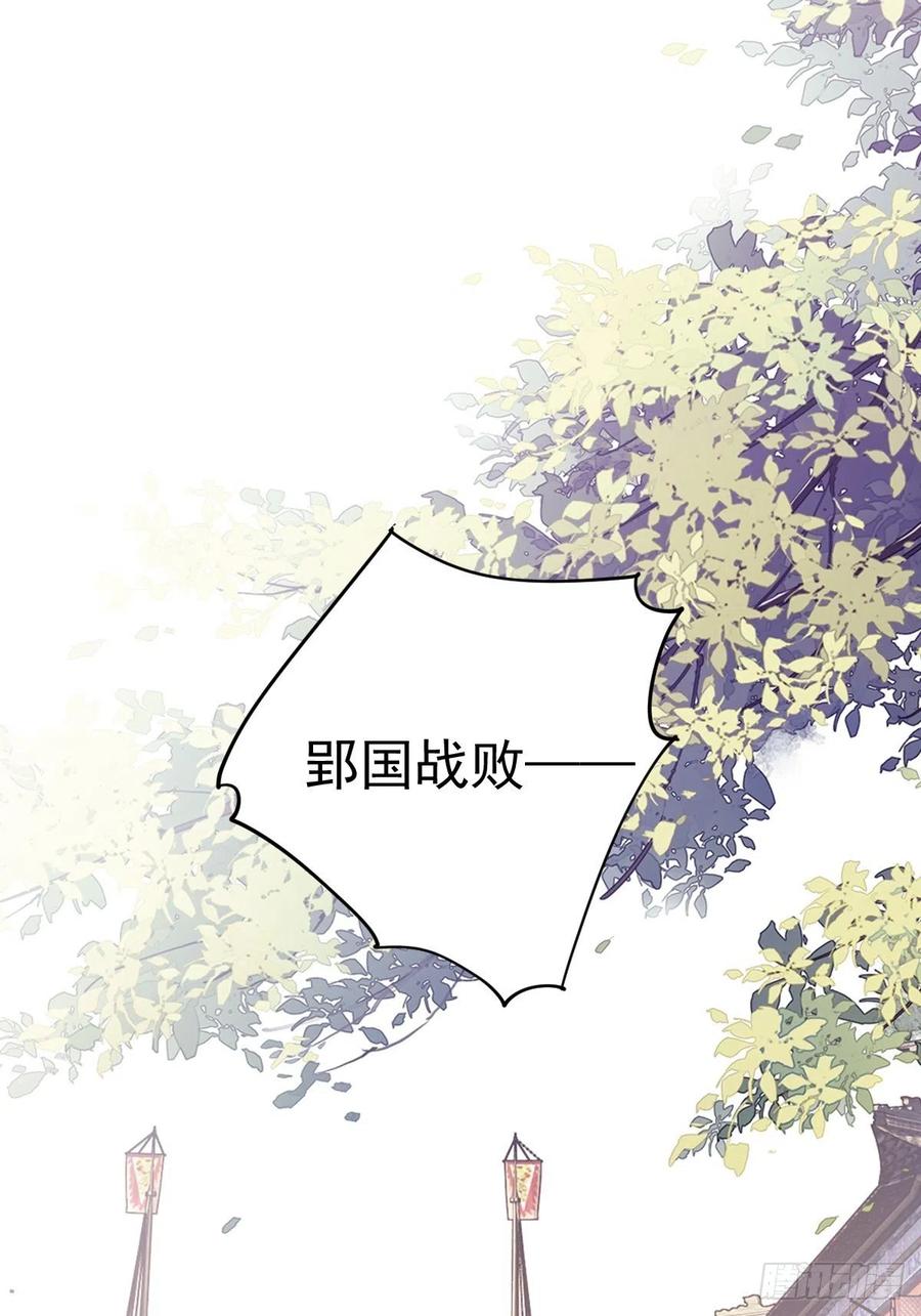 郡主不四嫁 034 居然是你！ 第4页