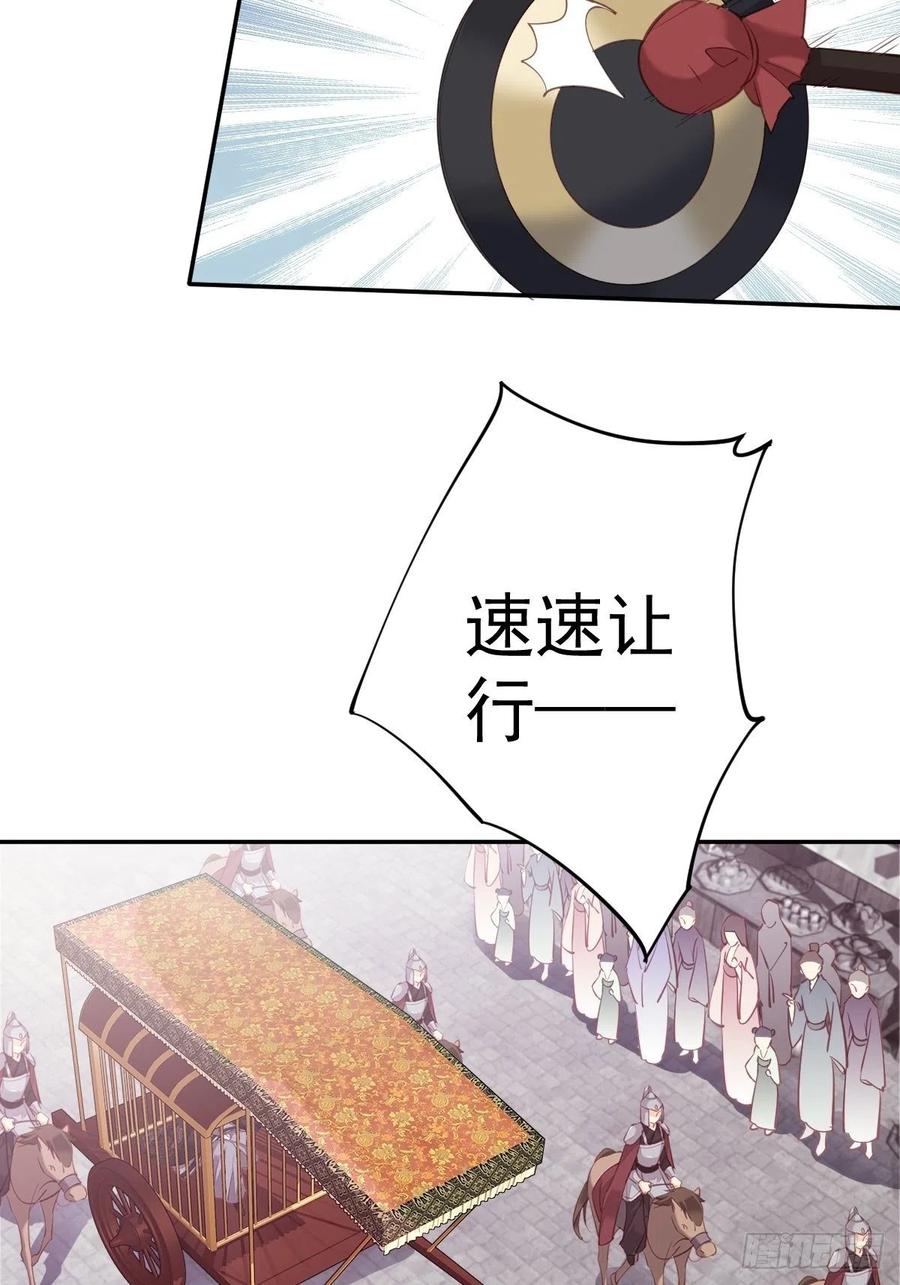 郡主不四嫁 034 居然是你！ 第6页