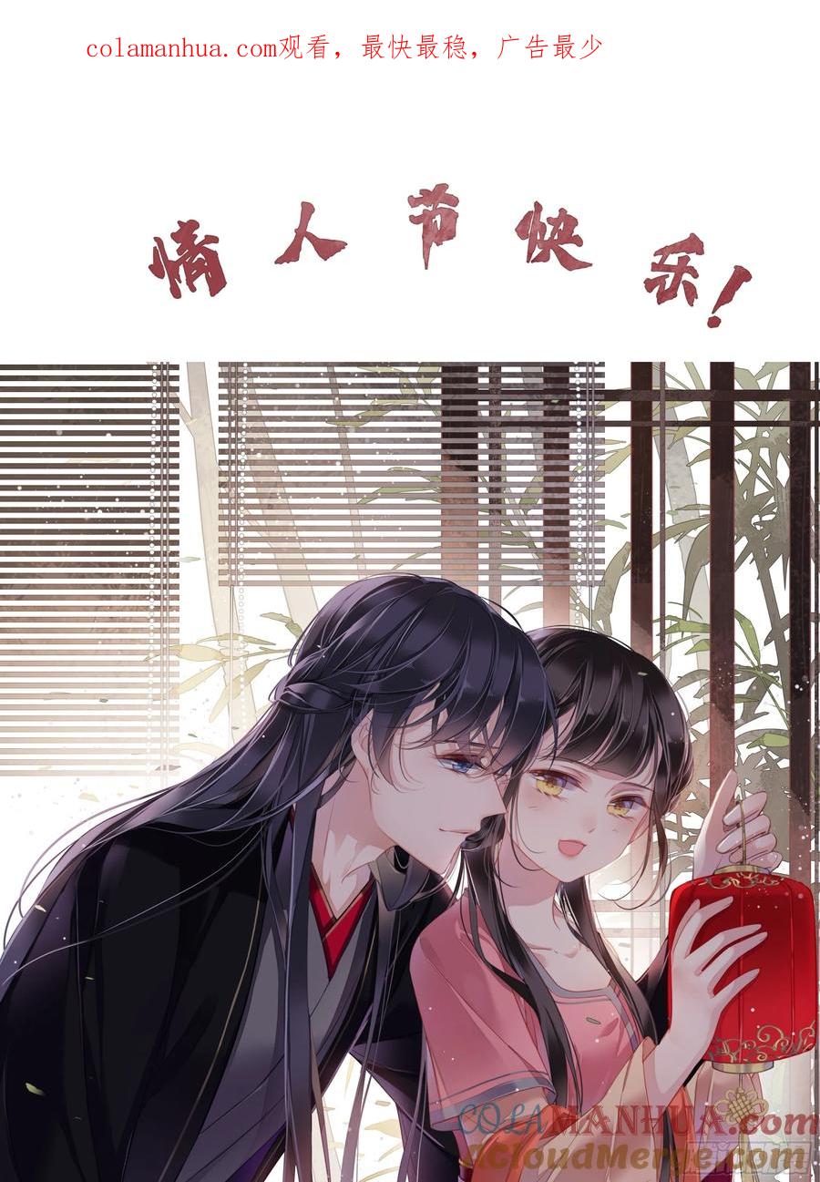 郡主不四嫁 034 居然是你！ 第1页