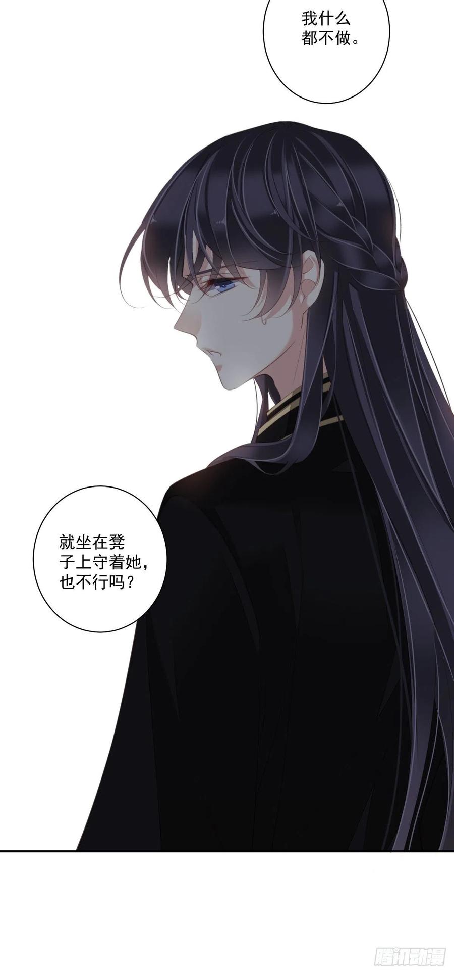 郡主不四嫁 034 居然是你！ 第26页