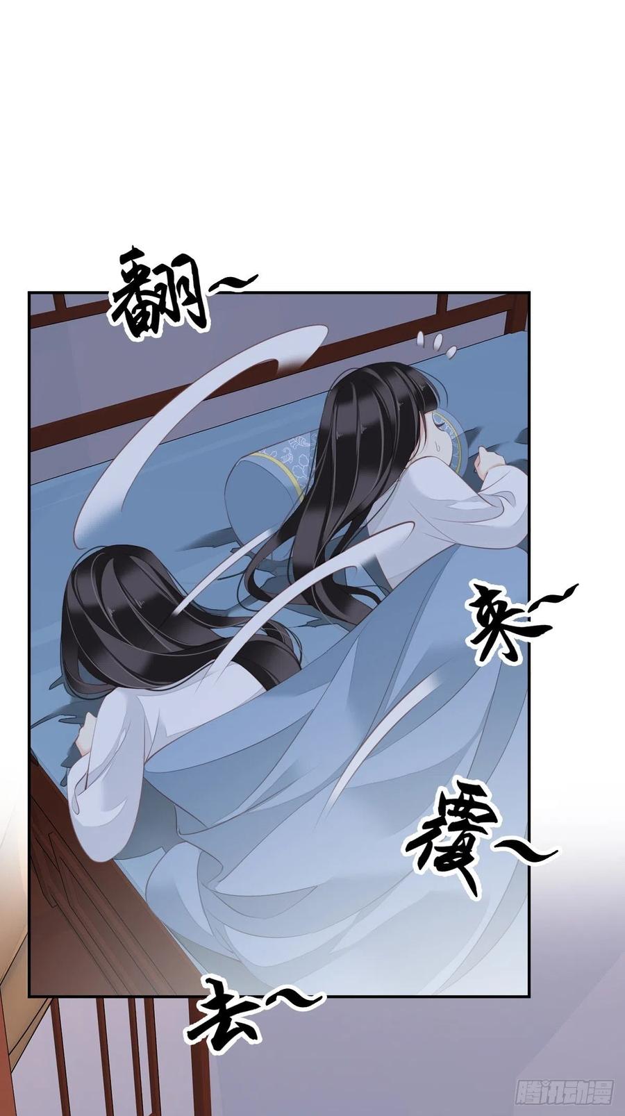 郡主不四嫁 035 难道他真喜欢上我了？ 第4页